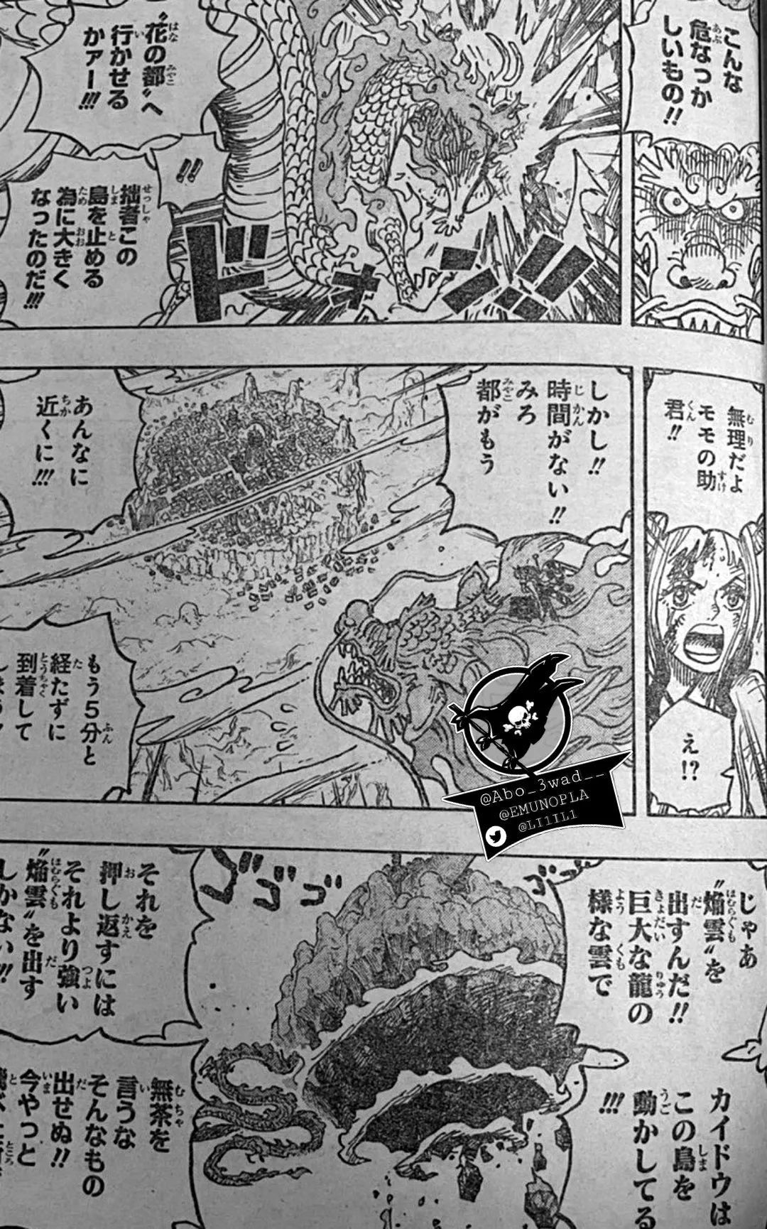 单挑|海贼王1027话,路飞又要单挑凯多,烬灾面具破碎,鬼岛开始崩坏