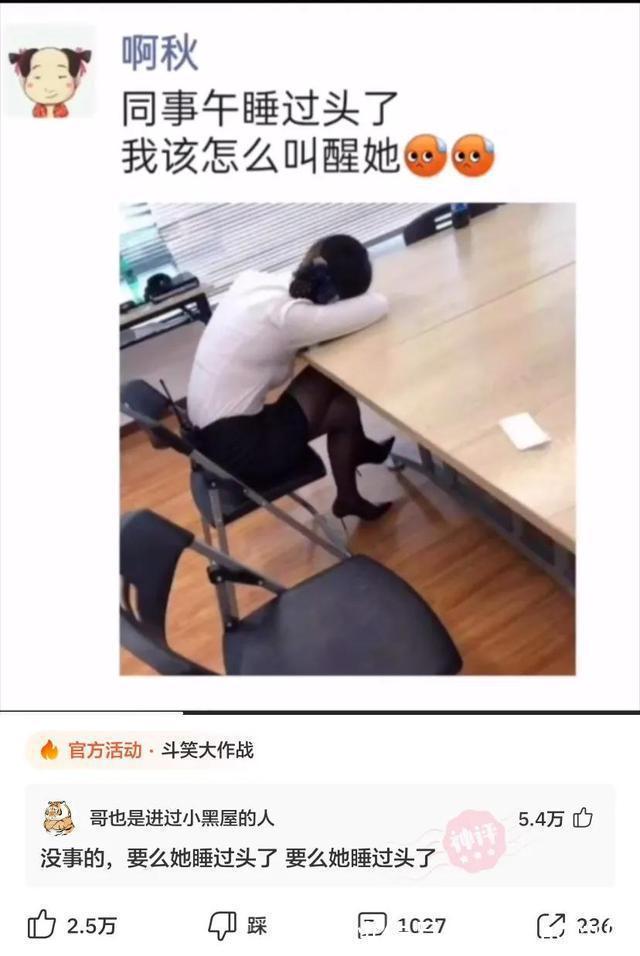 |神评段子合集：照片上有个熊猫就算了，居然还有个上发条的