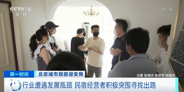 小区|民宿房源下架！这里迎“最强监管”，开民宿需全体业主同意！行业何去何从？