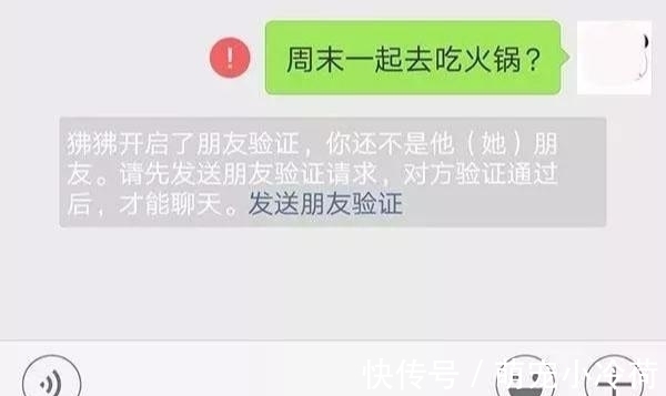 对方|如果自己的微信被对方删除,微信会有哪些提示?