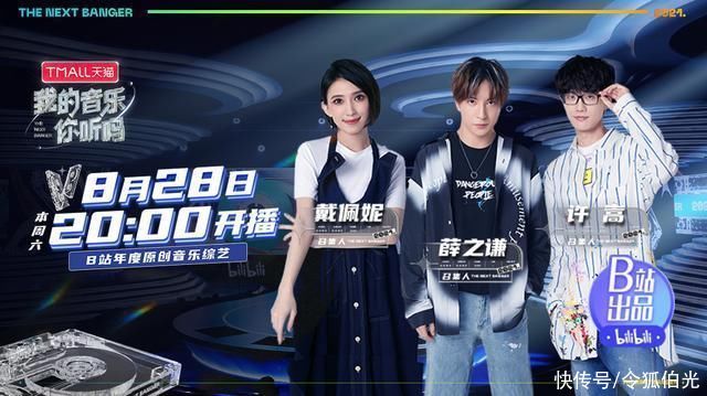 歌曲|中國音樂選秀還有“救”嗎？我們看許嵩、薛之謙的新綜藝就知道了