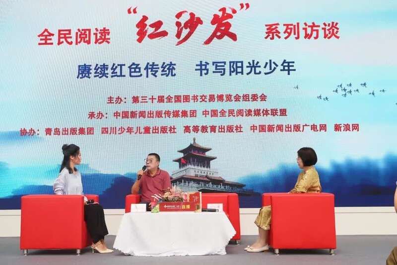 刘海栖|全民阅读“红沙发”亮相书博会，聚焦红色主题出版