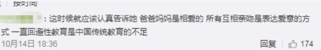 女孩|6岁女孩大呼“爸妈太恶心了”这件“丢人”的事,父母一定要做