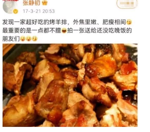 张静初称自己20年没有吃牛肉，结果被“真香定律”打脸！