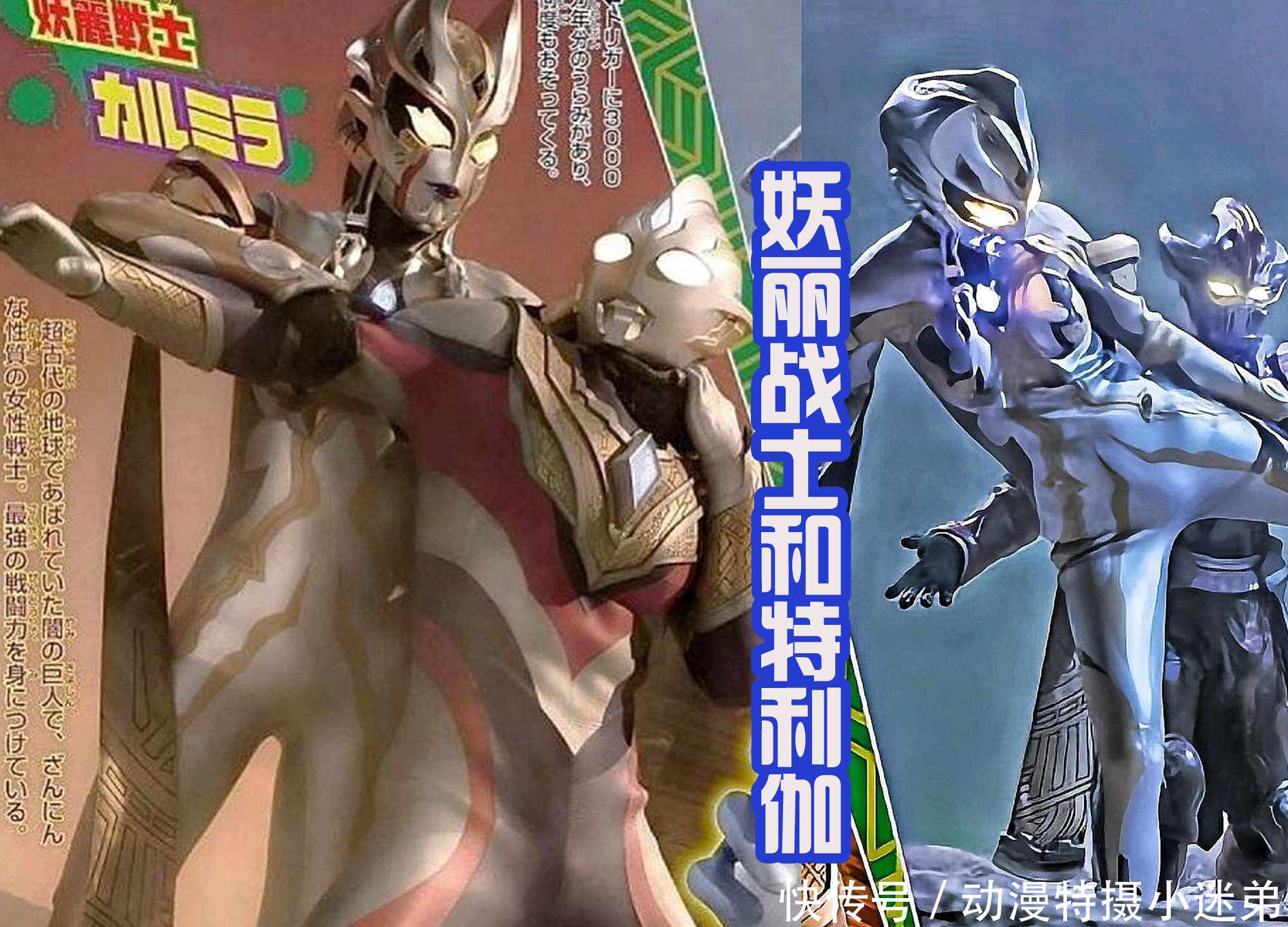 锁喉|特利伽和达贡拼力量,和希特拉姆斗武器,还被卡尔蜜拉“锁喉”!