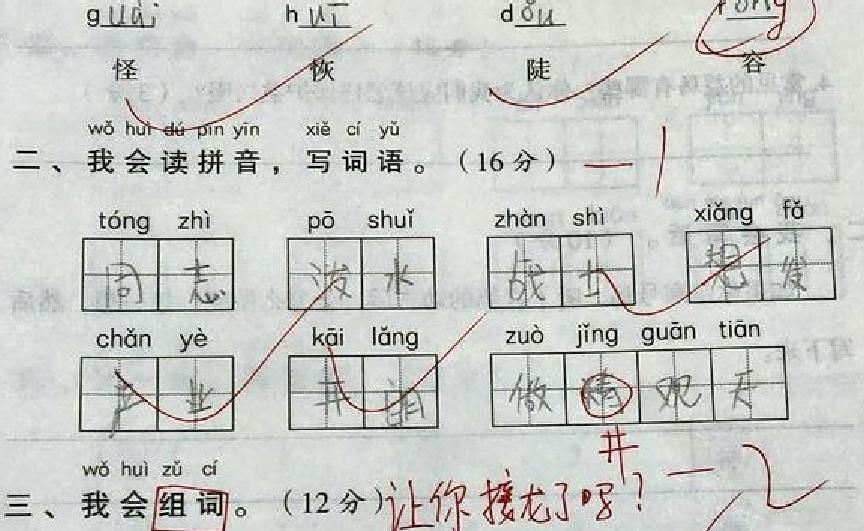 语文93分，小学生作文让老师无奈，人才！狼和兔子成好朋友？