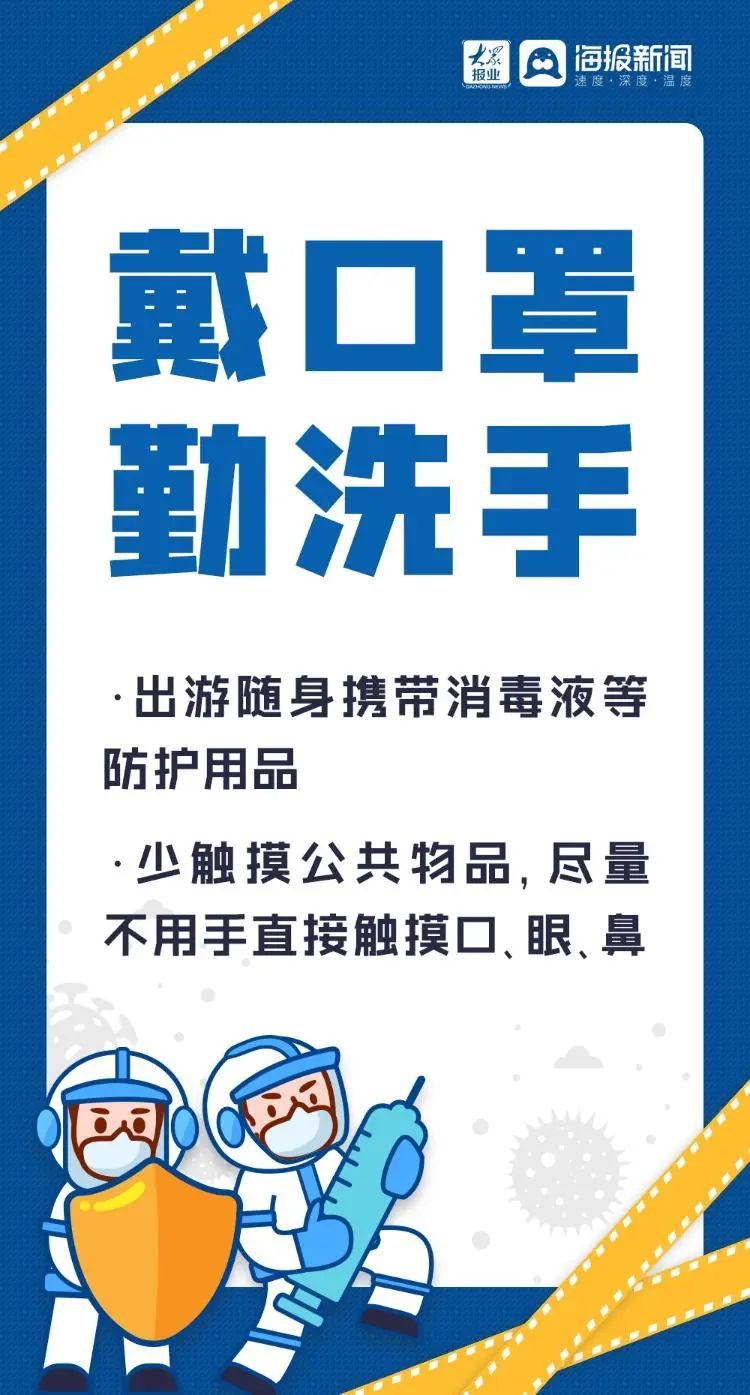 通报|刚通报！?烟台新增4例确诊病例，均为美容院职工，曾到盐城、泰州、扬州等地旅游