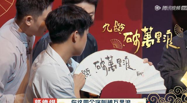 德云斗笑社10：郭德綱給徒弟們畫扇面，題字意境深遠(yuǎn)