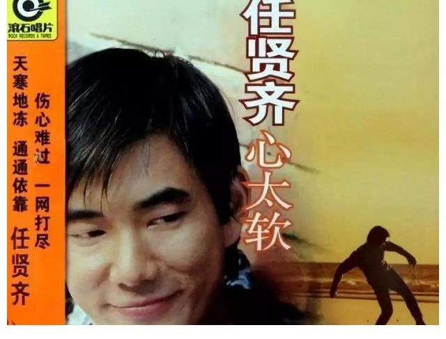 任賢齊的歌聲對歌迷來說，意味著什么？