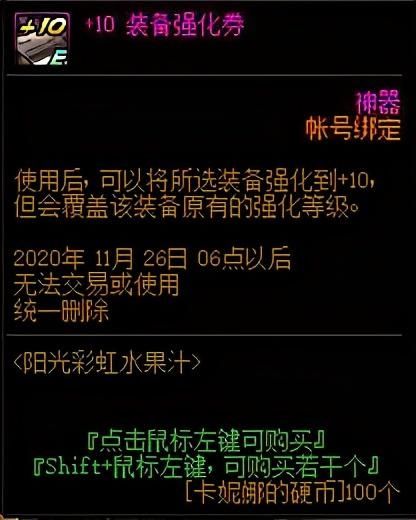 代币|DNF体验服魔王无法用代币购买，是BUG还是策划在试探呢？