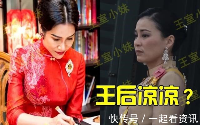 诗妮娜|诗妮娜代表泰王露面，参加方丈葬礼活动，这皇家地位已不言而喻了