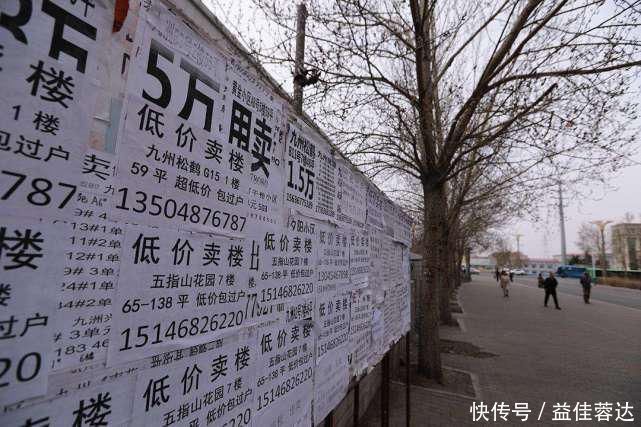 房价|“压力最小”的城市，几万块可以买到一套房子