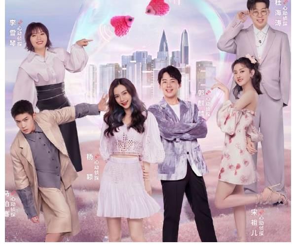 普通朋友|郭麒麟當(dāng)眾表白素人嘉賓，楊穎一臉姨母笑，宋祖兒卻連裝都不裝了