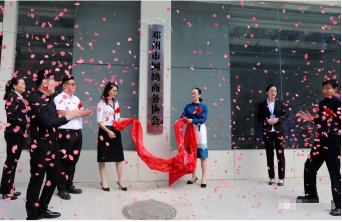 彭勃|邓州电商人有自己的组织啦！