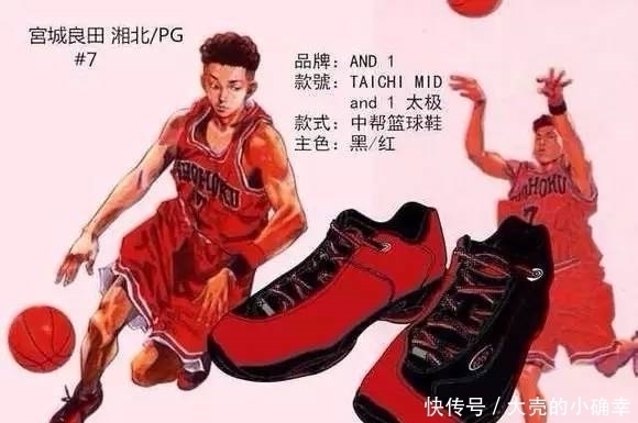 nike|灌篮高手中的运动品牌争奇斗艳,快来看看有你喜欢的吗?