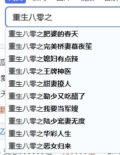 年代文推荐:在八十年代,发家致富