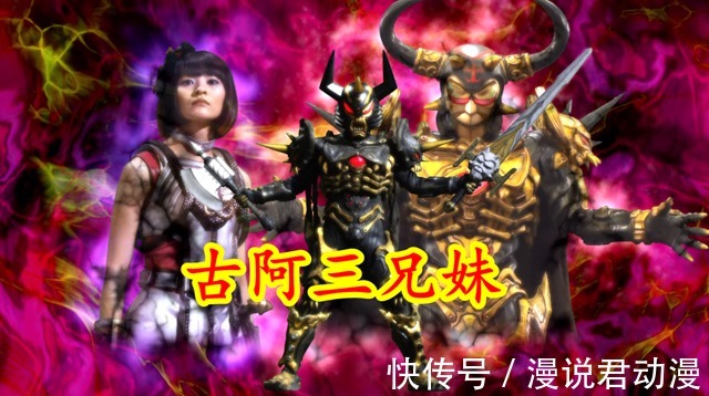 艾克斯奥特曼|奥特银河格斗3:亡灵吉娜新装登场,盯上巨大力量,复活两位哥哥