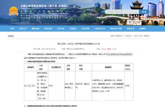 出让|老城土地又上新！近10万方土地挂牌出让