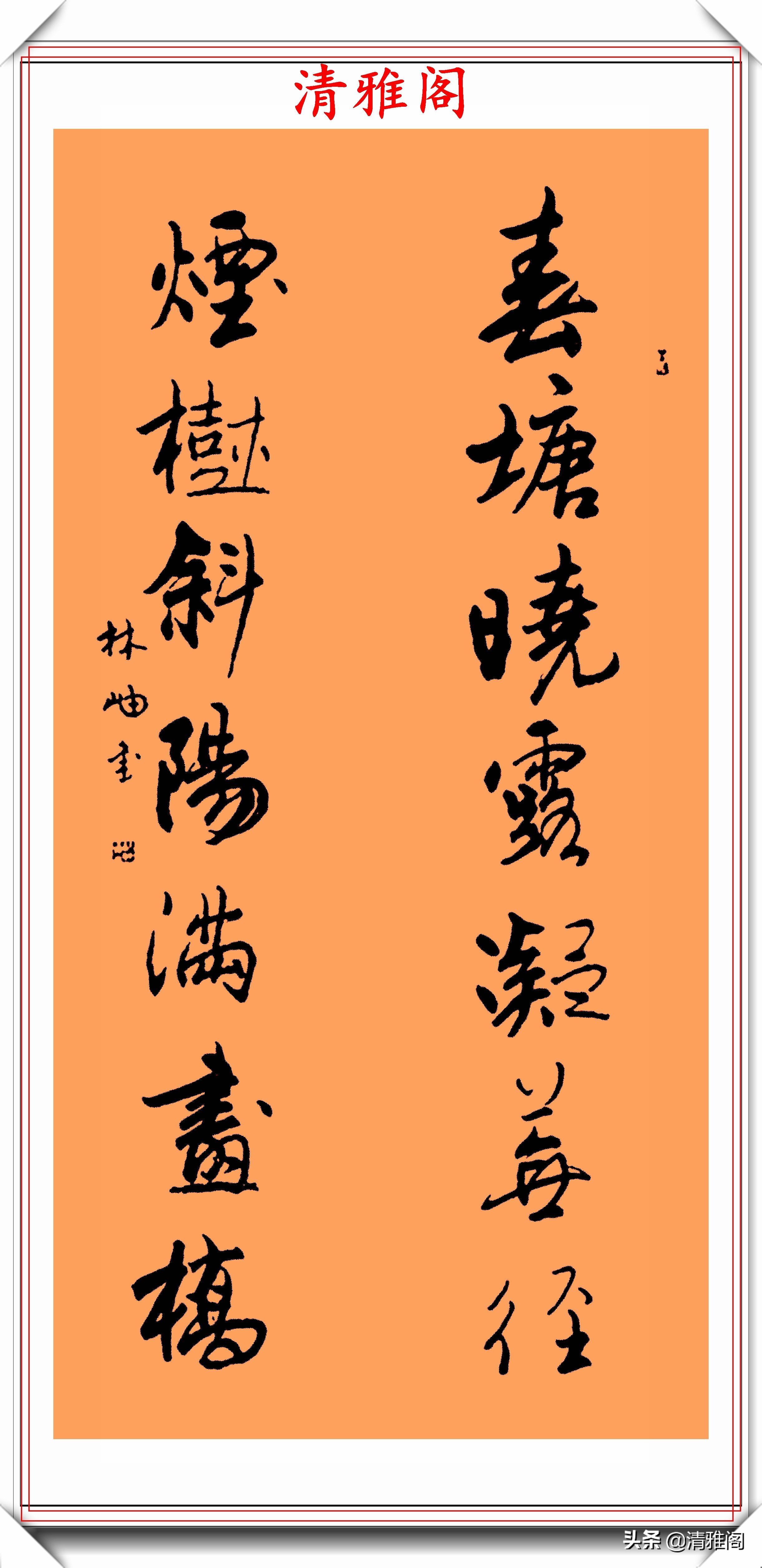 女书法家林岫,32幅行草立轴书作展览,网友水平一流的书法家