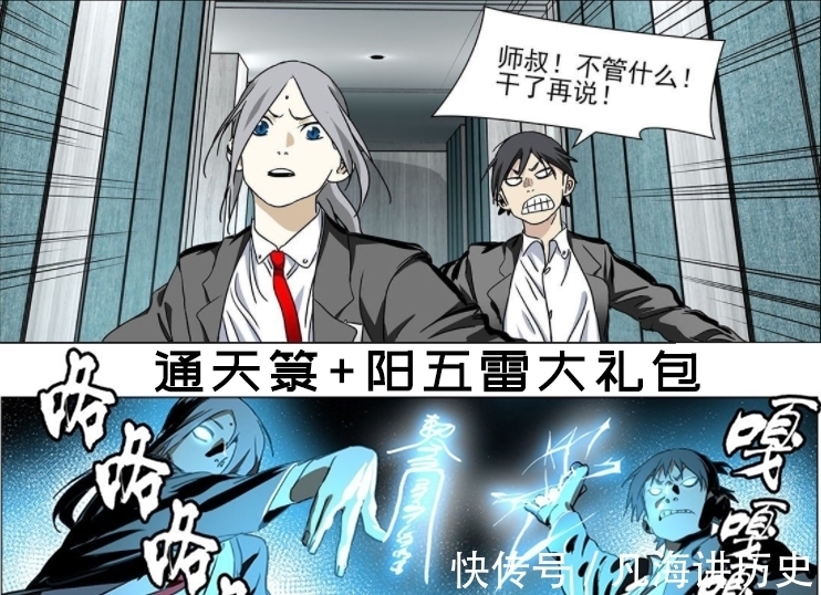 灵玉|一人之下：当外道邪祟碰上五雷正法，影子鬼被楚岚和灵玉天克