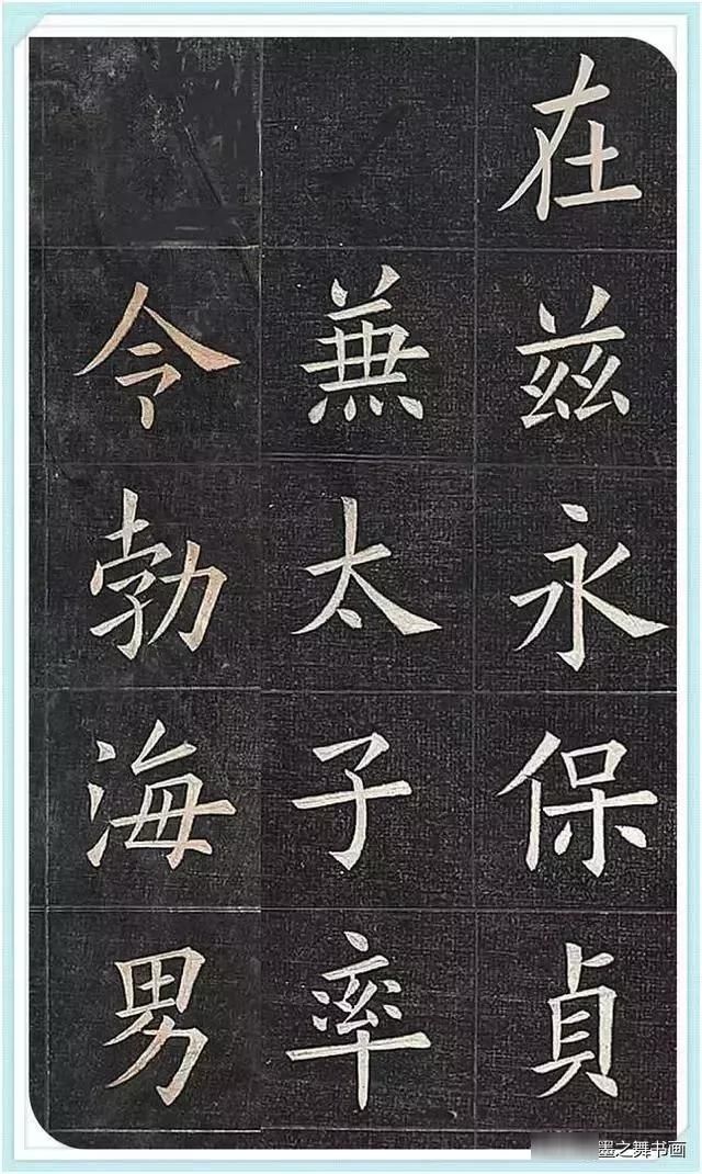 清朝|清朝两位书法家一个行书绝顶,一个楷书巅峰