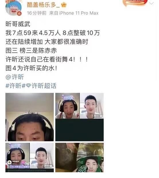 叶音|成为隔离期的许昕花流量也必看的综艺！街舞4什么水平？