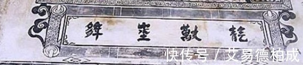 古宅@安徽古民居门楣上有四个字,外人一般不认识,经过解释竟是这意思