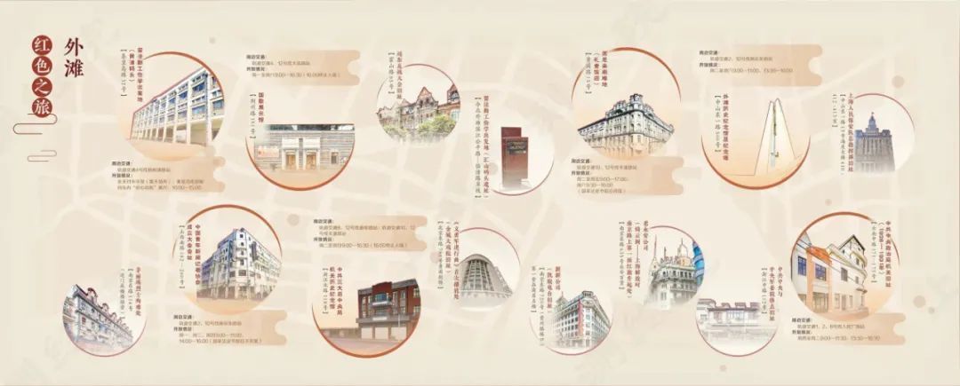 红色|上海红色文化地图（2021版）发布！6条红色线路等你打卡