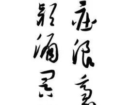 郁郁而终|让一代才女谢道韫郁郁而终的那个男人