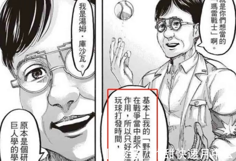 马莱|在巨人中九大巨人实力中排名垫底的是他！