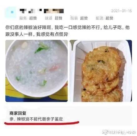 |搞笑段子合集：小黄：乾坤未定，你我皆是黑马