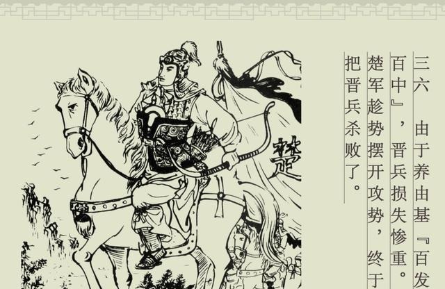 成语故事|百篇中国古代成语故事连环画-023《百发百中》商务印书馆