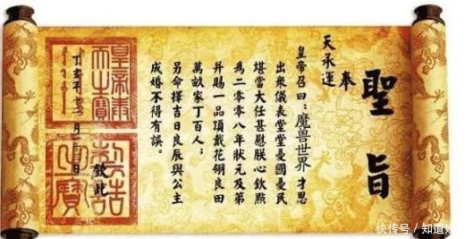 圣旨的长度|古代为何没人制造假圣旨?圣旨的上面有两样东西是不能够少的