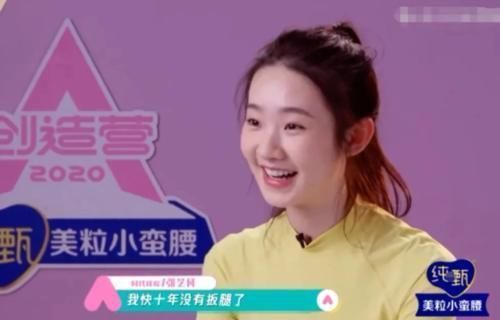 人设崩塌 徐艺洋错失出道位后,张艺凡撒谎言论被翻出,网友单纯人设崩塌