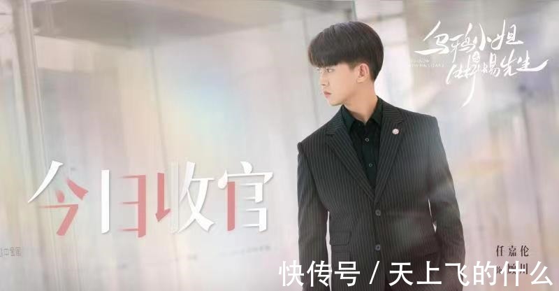 姜小寧|《烏鴉小姐與蜥蜴先生》圓滿收官 任嘉倫邢菲奇幻愛戀俘獲人心