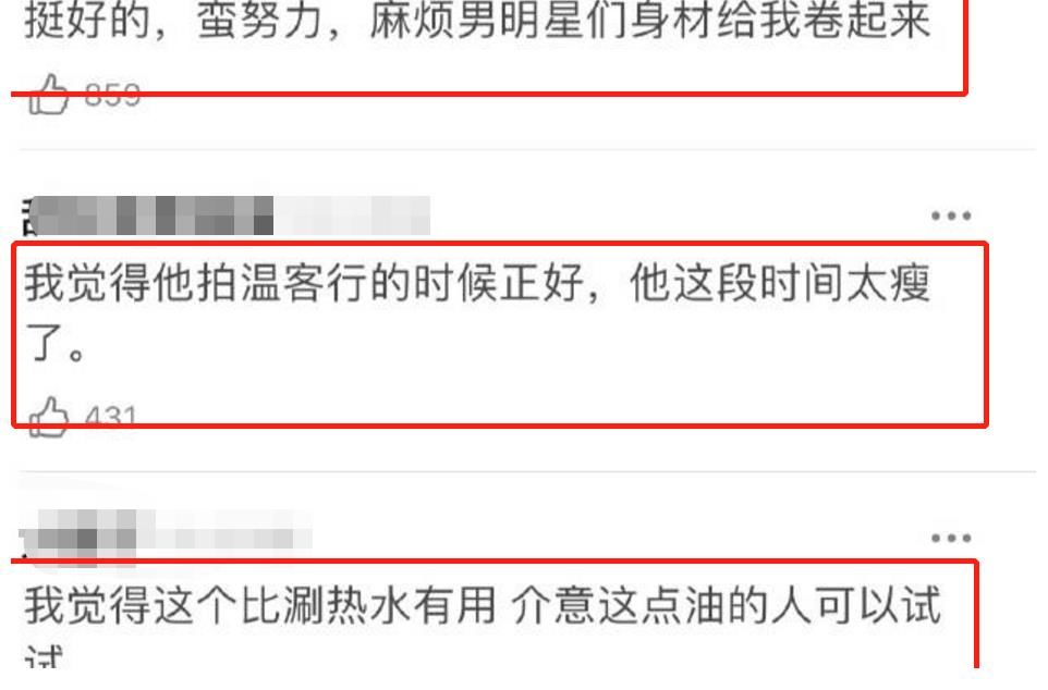 吃面|龚俊好努力！怕长胖吃面要用吸油纸，吃火锅调料不敢放香油