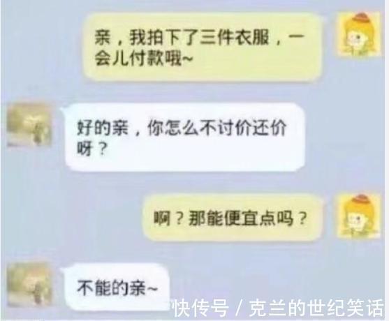 |“不好意思,我们老板去世了”盘点淘宝客服搞笑神回复
