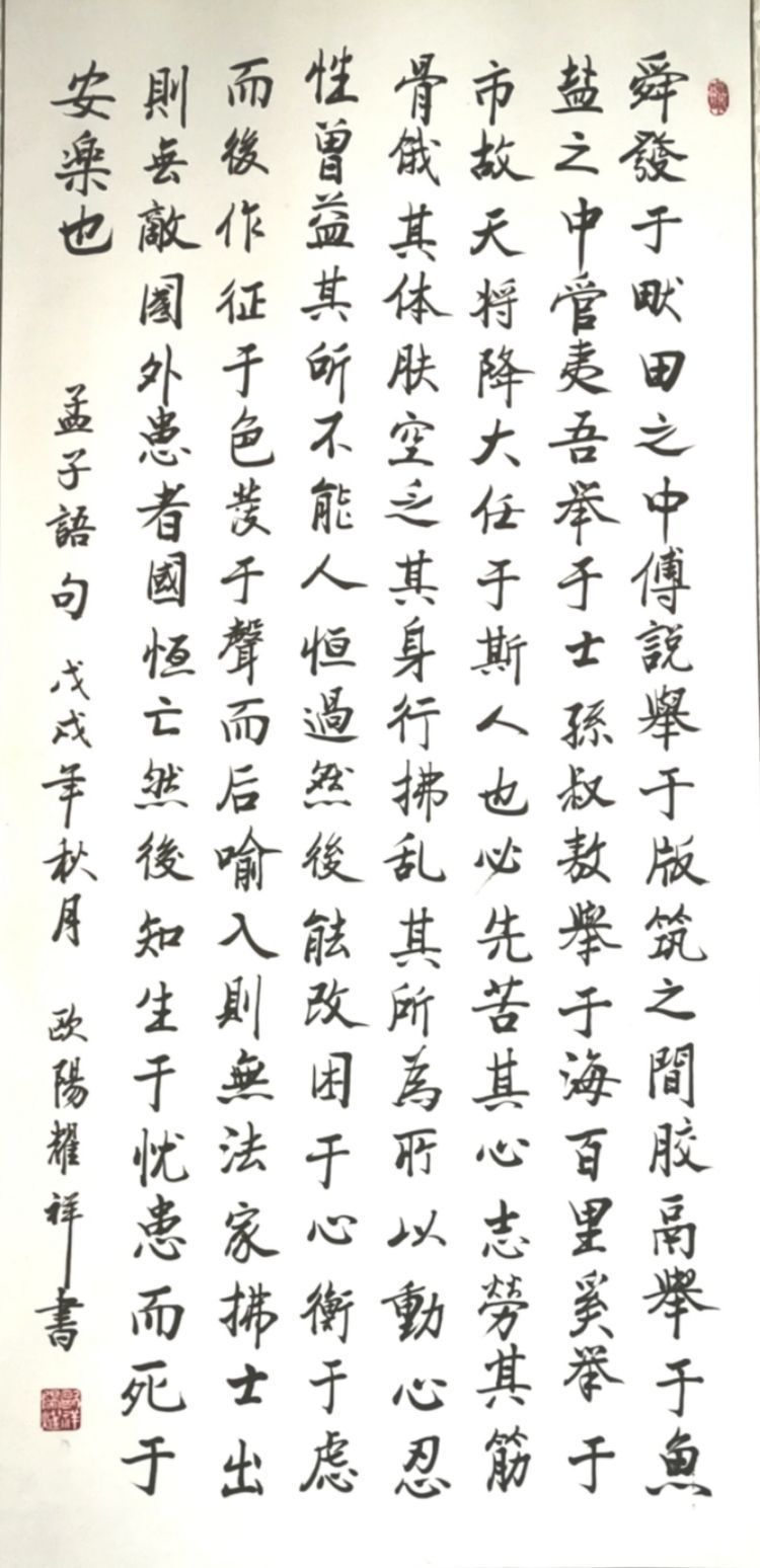 书法家&《大国艺术传世名家》——书法家欧阳耀祥