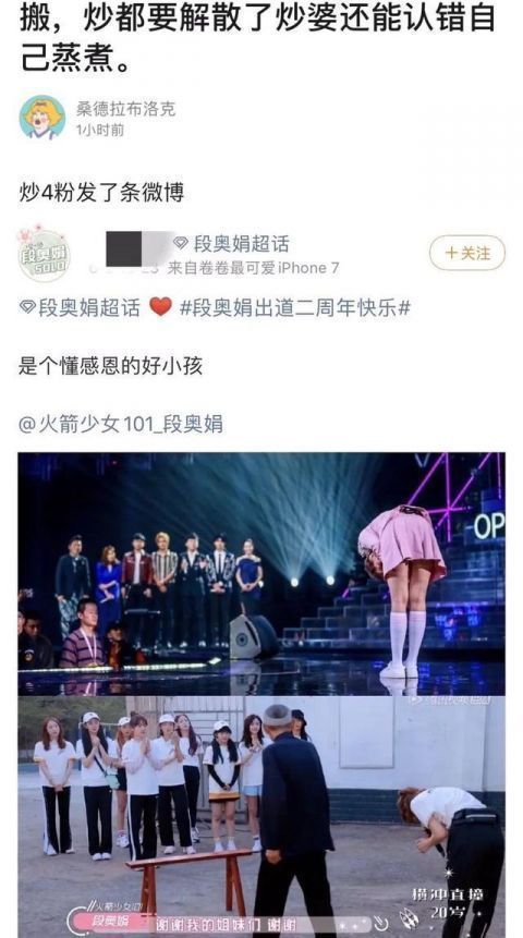 女团 火箭少女101领衔五大女团参加618晚会,《乘风破浪的姐姐》成大黑马