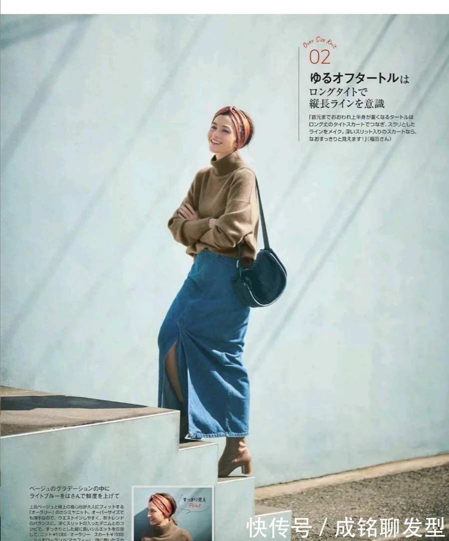 毛衣|40岁女人穿衣要讲究点,学会这几种毛衣搭配技巧,优雅大气又减龄