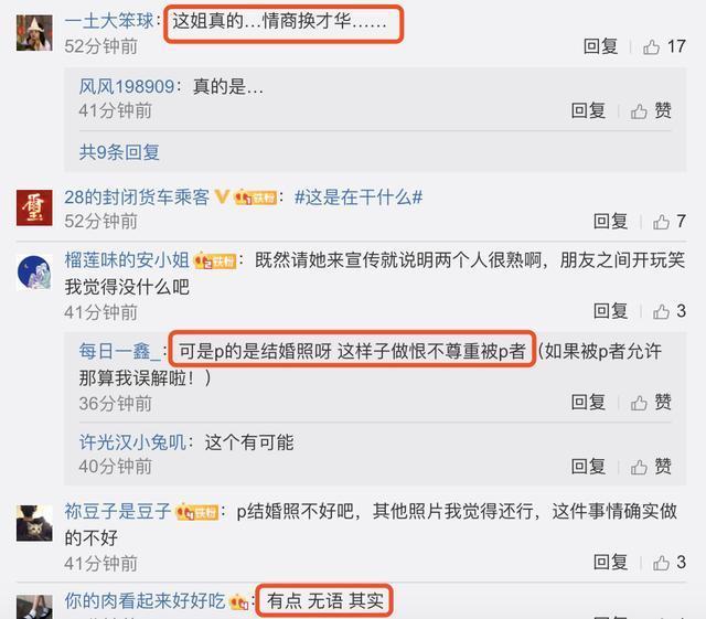 乘风破浪的姐姐|许飞为黄晓明宣传中餐厅，将结婚照中的杨颖p成自己，被指情商低