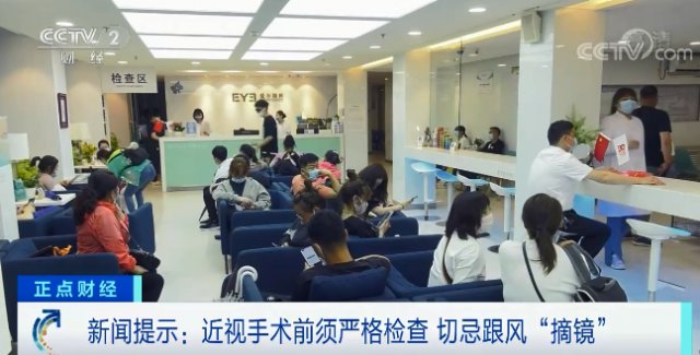 屈光|准大学生扎堆做这件事！医生提醒：手术前切忌→