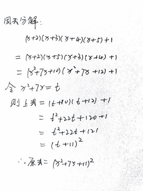 道题|一道初中数学竞赛题：解高次方程，看似很难，学霸却直言太简单了