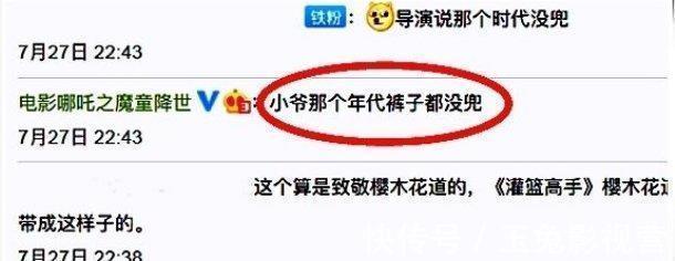 国漫电影|《哪吒》的“插兜法”火了!所以手到底在干嘛?官方回应太逗了!