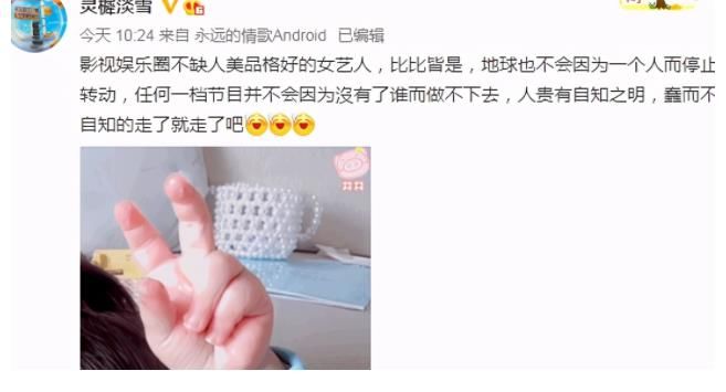 bbaby被曝跟《奔跑吧》闹翻,本人将退出,节目组内涵:走就走了吧