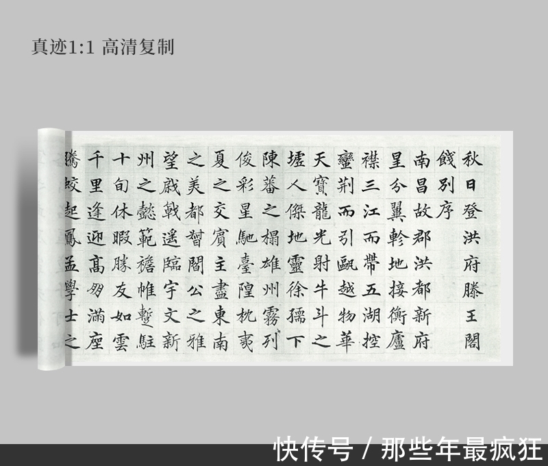 书法家@他是清代数一数二的楷书高手，水平不次于欧颜柳赵，可惜名气不大