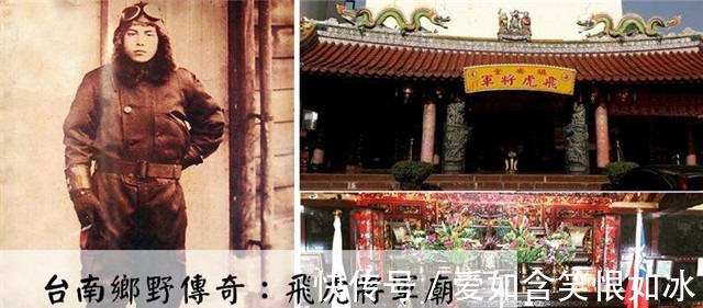 日本|我国有一个寺庙，竟把二战日本兵供奉在里面，每天还播放日本国歌！