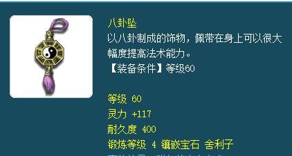 帅气|梦幻西游：那个已经消失的副本四门绝阵，帅气的剑侠客还记得吗？