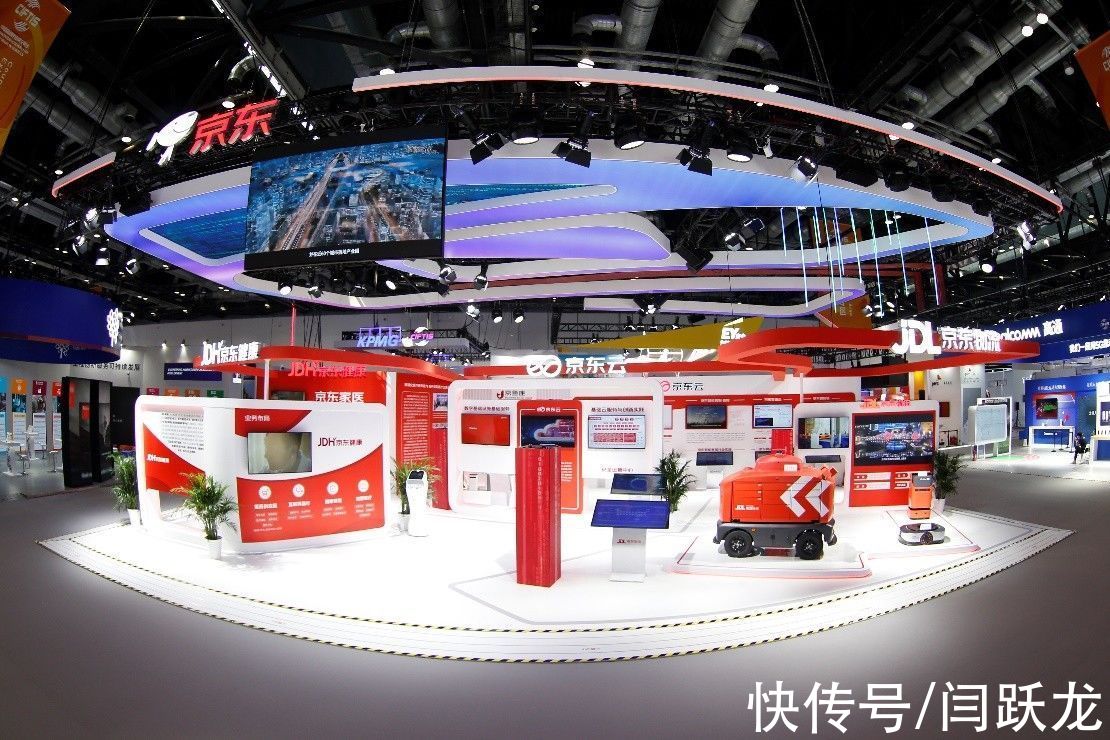 底座|构筑云上“技术底座”京东全矩阵技术产品闪耀服贸会