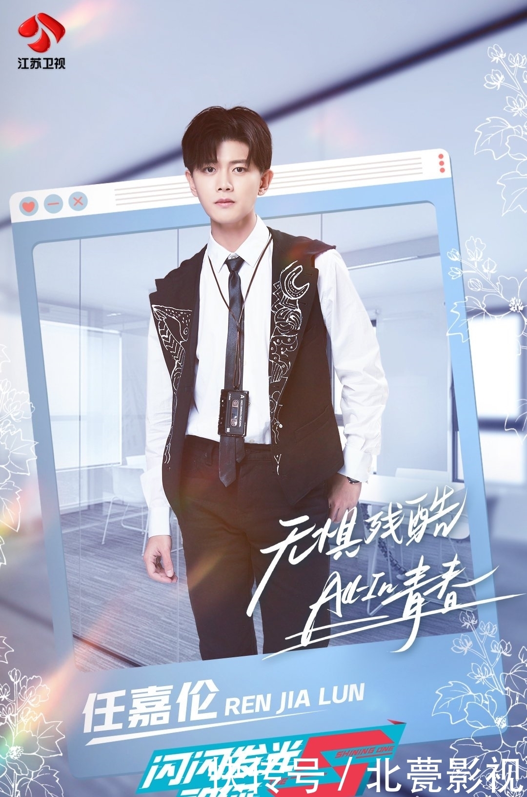 理财|马东问任嘉伦对女生的标准,没想到他竟然这样回答